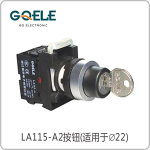 钥匙钮(自锁型/自复型)