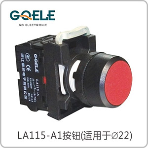 平钮(自锁型/自复型)