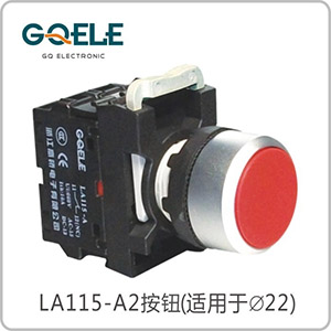 平钮(自锁型/自复型)