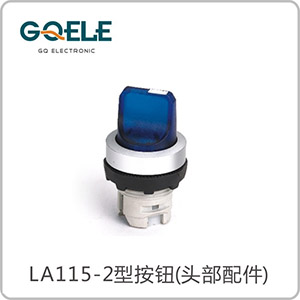 带灯短柄旋钮头部