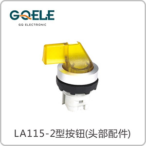 带灯长柄旋钮头部