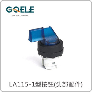 带灯长柄旋钮头部