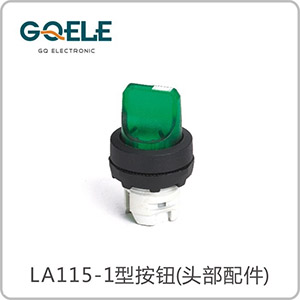 带灯短柄旋钮头部