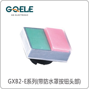 凸平型双位钮头部