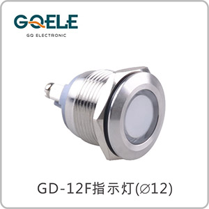 金属指示灯（∅12）