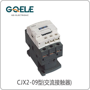 CJX2-09（LC1型-DN)