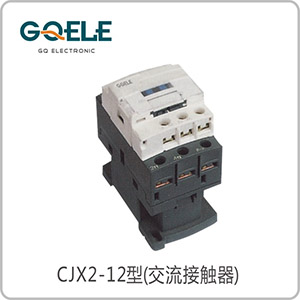 CJX2-12（LC1型-DN)