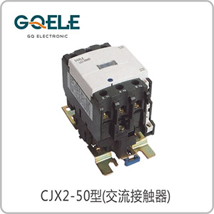CJX2-50（LC1型-DN)