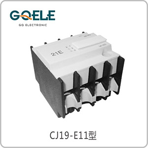 CJ19-E11型(电容器辅助触头)