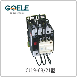 CJ19-63型（电容切换接触器）